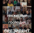 Туляки, ставшие жертвами «схемы Долиной», обратились к Путину - ИА Тульская пресса.Ru