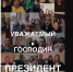 Пострадавшие от «схемы Долиной» туляки объединились с другими россиянами и записали видеообращение Путину - ИА Тульская служба новостей
