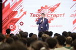 В Туле прошел региональный профориентационный форум «Твой старт!»