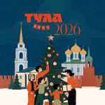 Новогодние праздники в Туле начнутся 19 декабря и продлятся более трёх недель — до 10 января 2026 года.