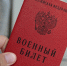Электронные жетоны помогут найти пропавших без вести тульских бойцов - Молодой коммунар