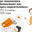 Как мошенники обманывают нас через маркетплейсы - Министерство финансов