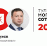 Министр спорта Тульской области — на 40-м месте в «Тульской могучей сотне» - ИА Тульская пресса.Ru