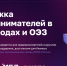 Информация о новой мере поддержки на Цифровой платформе МСП.РФ для предпринимателей особых экономических зон и монопрофильных муниципальных образований - Минэкономразвития