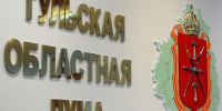 18 декабря Тульской областной Думой принят Закон Тульской области «О бюджете Тульской области на 2026 год и на плановый период 2027 и 2028 годов» - Министерство финансов