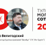 39-е место в «Тульской могучей сотне» занимает Александр Велигодский - ИА Тульская пресса.Ru