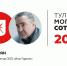 Рафик Папян занял 38-е место в «Тульской могучей сотне» - ИА Тульская пресса.Ru