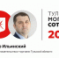 На 37-м месте «Тульской могучей сотни» - Александр Ильинский - ИА Тульская пресса.Ru