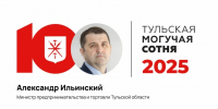 На 37-м месте «Тульской могучей сотни» - Александр Ильинский - ИА Тульская пресса.Ru