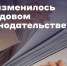 Что изменилось в трудовом законодательстве - Министерство внутренней политики и развития местного самоуправления