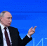 Владимир Путин подводит итоги года: ТРАНСЛЯЦИЯ - Молодой коммунар