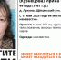 В Щекинском районе больше полугода не могут найти 44-летнюю женщину - ИА Тульская служба новостей