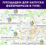 В Туле утвердили места для запуска фейерверков - ТК Первый Тульский