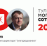 Игорь Гусев - на 35-м месте в рейтинге «Тульская могучая сотня» - ИА Тульская пресса.Ru