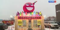 Безопасный фейерверк, чтобы праздники не прошли на больничной койке - ГТРК