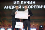 Нацпроект «Эффективная и конкурентная экономика»: в Туле наградили лучших предпринимателей региона 