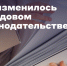 Изменения в трудовом законодательстве с 1 января 2026 года - Министерство культуры и туризма