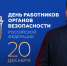 Тульский депутат Илья Степанов поздравил работников и ветеранов ФСБ с праздником - Myslo.Ru