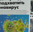 От карантина — до Победы - Молодой коммунар