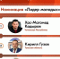 Глава администрации Дубенского района взял "серебро" на премии "Время молодых" - ТК Первый Тульский