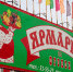 Четыре сельскохозяйственные ярмарки организуют в Туле в 2026 году - ИА Тульская служба новостей