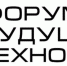 Информируем предприятия о проведении Форума будущих технологий «Биоэкономика», который состоится в Москве с 26 по 27 февраля 2026 года - Минэкономразвития