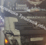 Под Тулой ГАЗель влетела в фуру: два человека пострадали - Myslo.Ru