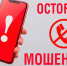 Осторожно, появилась новая схема мошенничества! - Министерство энергетики