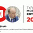 Дмитрий Ярцев стал 27-м в рейтинге «Тульская могучая сотня» - ИА Тульская пресса.Ru