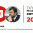 26-е место в «Тульской могучей сотне» сохраняет за собой Илья Курилов - ИА Тульская пресса.Ru