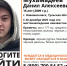 Пропавшего 16-летнего подростка разыскивают в Новомосковске - Молодой коммунар