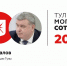 Илья Беспалов — на 25-м месте в рейтинге «Тульская могучая сотня» - ИА Тульская пресса.Ru