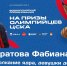Тульская спортсменка Фабиана Елистратова завоевала бронзовую медаль в толкании ядра - Министерство спорта