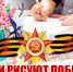 В Общественной палате РФ дан старт детскому конкурсу "Дети рисуют Победу" - Общественная палата