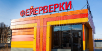 Еще в трех районах Тульской области запретили запуск фейерверков - ТК Первый Тульский