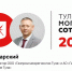 Юрий Любарский — на 24-м месте в «Тульской могучей сотне» - ИА Тульская пресса.Ru