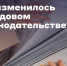 Изменения в трудовом законодательстве с 1 января 2026 года - Министерство жилищного хозяйства и благоустройства