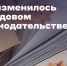 Изменения в трудовом законодательстве с 1 января 2026 года. - Министерство транспорта и дорожного хозяйства