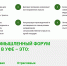 С 17 по 20 марта 2026 года в г.Уфе состоится международная выставка «Агрокомплекс» - Министерство сельского хозяйства, природных ресурсов и экологии