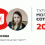 Елена Шмелева заняла 23-е место в «Тульской могучей сотни» - ИА Тульская пресса.Ru