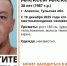 В Алексине разыскивают 38-летнего Алексея Новикова - ИА Тульская пресса.Ru