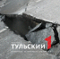 Прокуратура начала проверку по факту провала асфальта на улице Хворостухина - ТК Первый Тульский