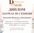ПОБЕДА В КОНКУРСЕ-ФЕСТИВАЛЕ «D-CONCEPT» - ДШИ им. Г.Г. Галынина