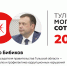 Александр Бибиков - на 20-м месте в «Тульской могучей сотне» - ИА Тульская пресса.Ru
