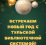 1-F5IyzFid4J72kFRy6_XRP6NNMPRPLIA8A9A79WP1gux5gaDBgwM1qbICRMFQUoE06Wf-NUMfoPNr28 - Управление культуры и туризма