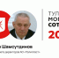 Александр Шамсутдинов — на 19-м месте в «Тульской могучей сотне» - ИА Тульская пресса.Ru