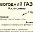 Тульскую молодежь приглашают на «Новогодний ГАЗОН» - Myslo.Ru