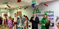 Дмитрий Андросов вручил новогодние подарки подопечным "Семейного МФЦ" - Справедливая Россия