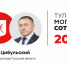 Замгубернатора Владимир Цибульский занял 17-е место в «Тульской могучей сотне» - ИА Тульская пресса.Ru