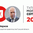 Дмитрий Марков становится 16-м в «Тульской могучей сотне» - ИА Тульская пресса.Ru